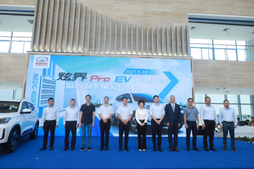 炫界Pro EV全国上市暨首批车辆交付仪式圆满举行