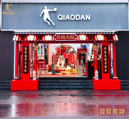 乔丹体育“日日有财”快闪店中店登陆合肥，祝绪丹探访乔府大院