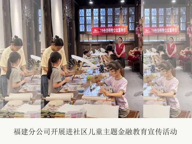 “十五五”启航，保险添底气——光大永明人寿积极开展7.8公众宣传日系列活动